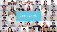 日本群星拍摄云对话节目 传达“人与人对话”价值