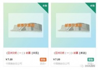 《亚洲文明》、《红楼梦》（四）、《玫瑰》网厅均已上架