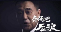 何冰演讲的《后浪》引发的议论，为什么热度超过了演讲本身？
