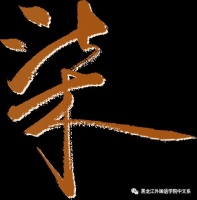 今日美文|阳光的路上
