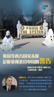 【海报】《柳叶刀》主编:英国犯了“一代人中最严重的科学决策错误”