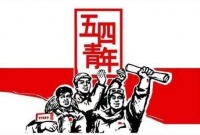核桃资讯 | 五四知识竞答,快来挑战!