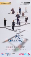 《对白》第三季启动,白岩松马未都刘震云等开启巡回演讲