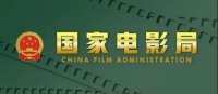 支持电影行业发展,相关部门暂免征收电影专资,减免电影行业税费
