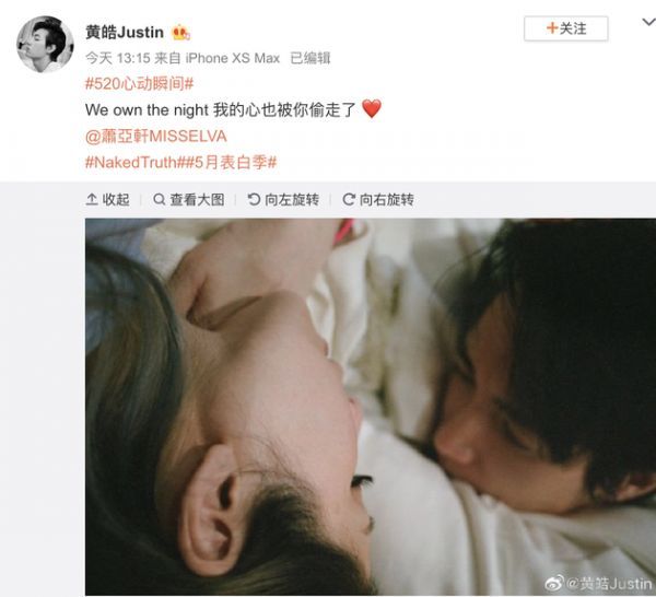 黄皓表白萧亚轩