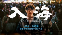 B站联合毛不易发布毕业季主题曲,讲述普通毕业生的生活