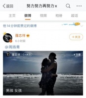 吃瓜手滑?张艺兴点赞罗志祥回顾恋情长文