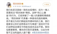 抢注“雨衣妹妹”商标被驳回,坚决对抢注“生意”说不