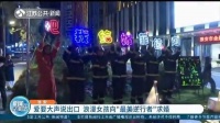 爱要大声说出口!浪漫女孩向“最美逆行者”男友求婚