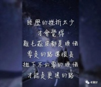 经历的太少,才会觉得鸡毛蒜皮都是烦恼