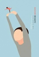 这本书厉害,不只是因为情欲