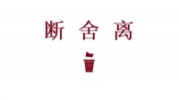 【断舍离03】让没用的东西浪费掉你的资源和房租