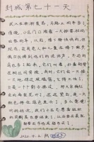 【少年战疫】陈一凡:我的封城日记(二十四)