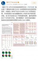 深夜重磅!108人,产生免疫应答