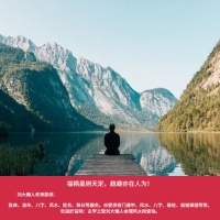 原创 风水的确考验著人性
