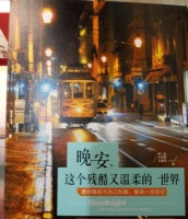 这三本书,给你一个治愈人生,励志又有力量