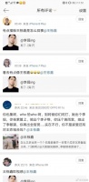 王栎鑫被调侃撞脸李现 自恋称:难怪我情敌那么帅