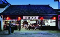 【艺享好剧】话剧《咸亨酒店》| 在咸亨酒店里遇见鲁迅笔下的人物