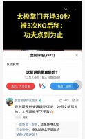 还有多少大师,不再给我们这个社会带来更多的笑料!