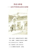讲座预告|防疫与科普