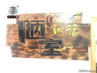陋室闲画匾,这么制作显底蕴?