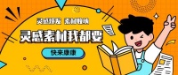 素材报 | 珍惜时间与花椒的关系