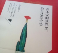 书单:这三本书,教你如何重塑美好人生