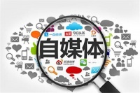 自媒体如何实现流量变现?