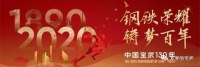 有奖!有奖!“我的宝武故事”有奖征文啦!