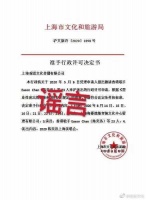 陈奕迅方辟谣上海演唱会不实消息 举办日期仍待定