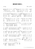 “全民战‘疫’,中国加油”全国优秀歌曲选登|《献给最可爱的人》《英雄武汉 英雄中国》《献给你》