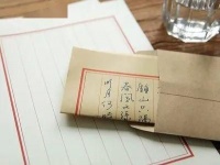 党员“阳光心理站”丨“云中锦书”,期待执笔的您!