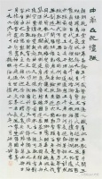 洪厚甜:如何培养作品意识
