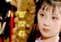 《红楼梦》疑点:贾敬早年便上山修道,那么惜春究竟是谁的女儿?