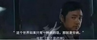 现实中你得有多绝望,才会想着把苦难过成一首歌