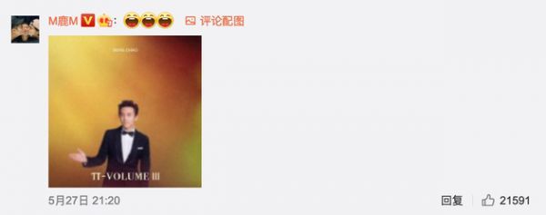 鹿晗回复邓超
