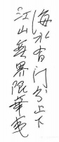 钱穆先生:中国人向来没有狭隘民族观念