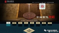 中国印刷博物馆6月1日起开放啦