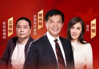 全国票房止步百万?侯光明等“大咖”呼吁影业转型升级