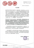 任达华姓名肖像遭游戏擅用 英皇娱乐发布声明维权