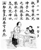 为何说这篇全文仅34个字的文章,是人生最好的教育范本