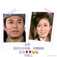欧阳震华为佘诗曼庆生 手动P玉珠宋慈合影引回忆