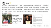 陈冲庆祝女儿哈佛毕业获最高荣誉 感慨发文超喜