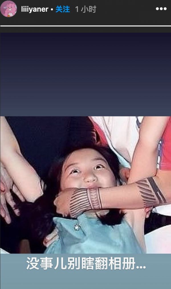李嫣晒儿时照