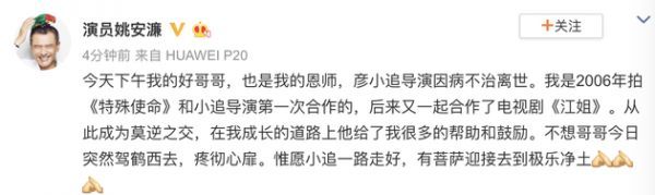 姚安濂发文