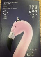 这3本书,给你好好过生活的人生智慧