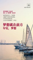 5月30日星期六早安日签,读正能量励志暖心心语,充满正能量
