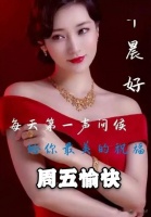 日子不在于穷富,过的是一种开心;生活不在于得失,要的是一种质量