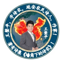 原创 这位延安90后农民诗人不简单啊!