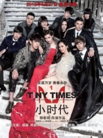 小时代 男生校园版“时代兄弟花”的故事